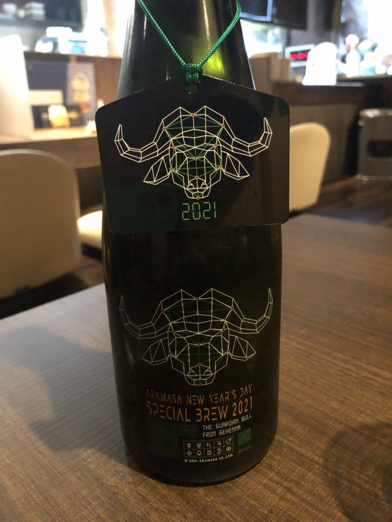 表びんごや　新政 新年純米しぼりたて