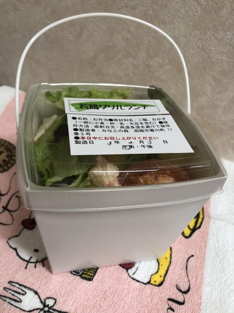 みなとの森ランチボックスデリバリー 若鶏グリルランチ