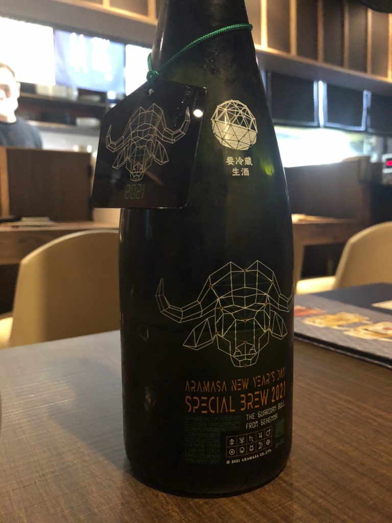 表びんごや　新政 新年純米しぼりたて