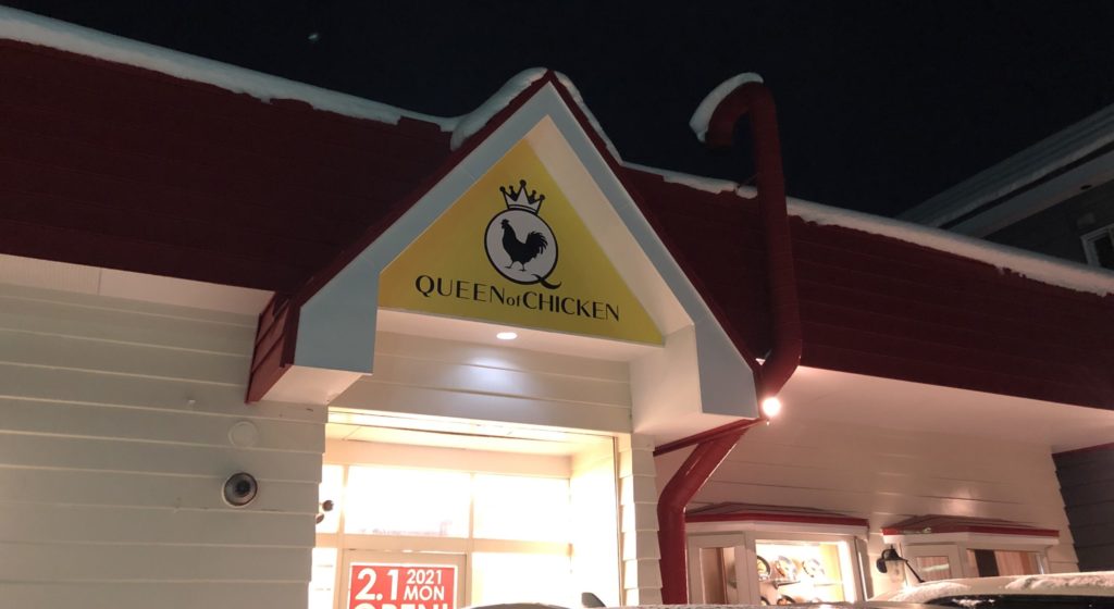 QUEEN of CHICKEN 店頭