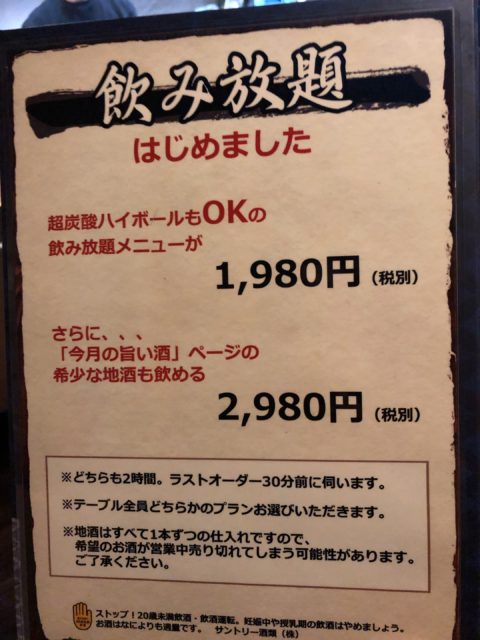 表びんごや　メニュー