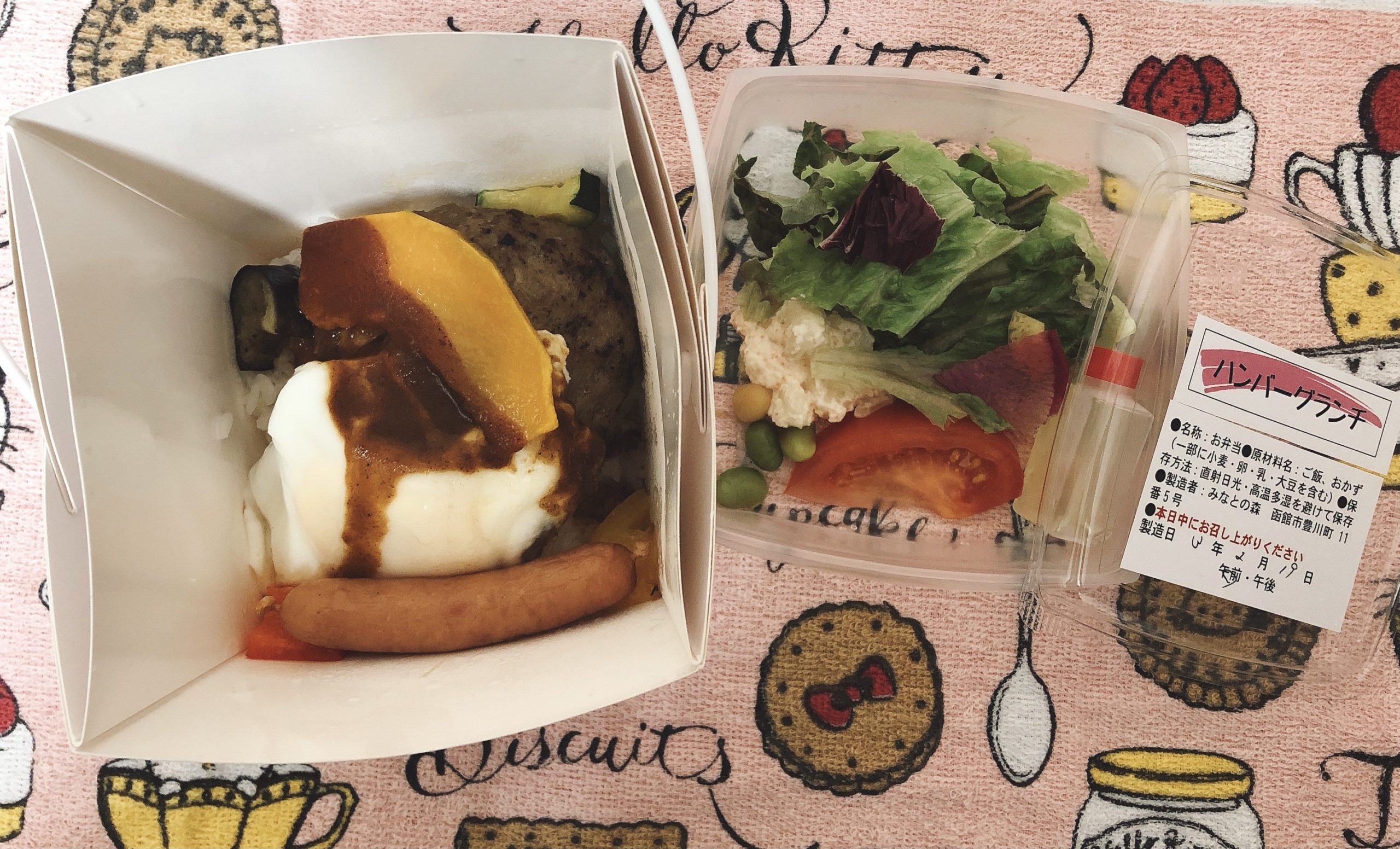 みなとの森デリバリーランチ