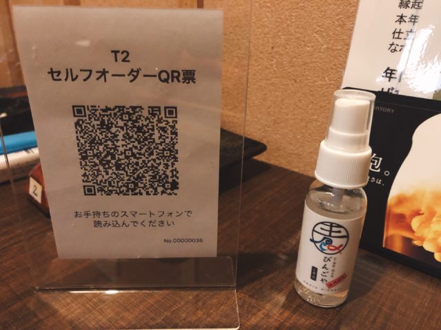 表びんごや　セルフオーダー