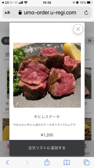 表びんごや　セルフオーダー