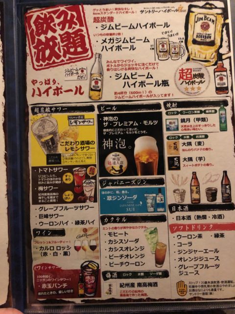 表びんごや　メニュー