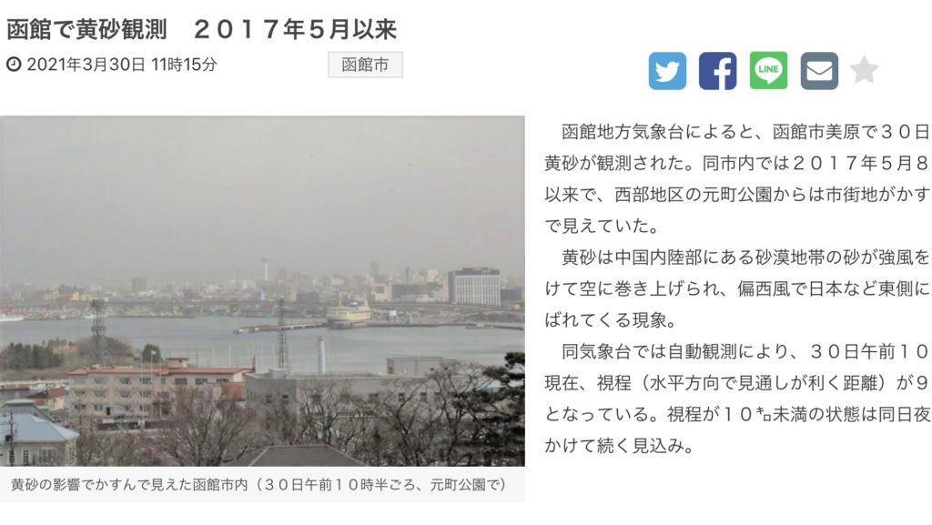 今日のニュース