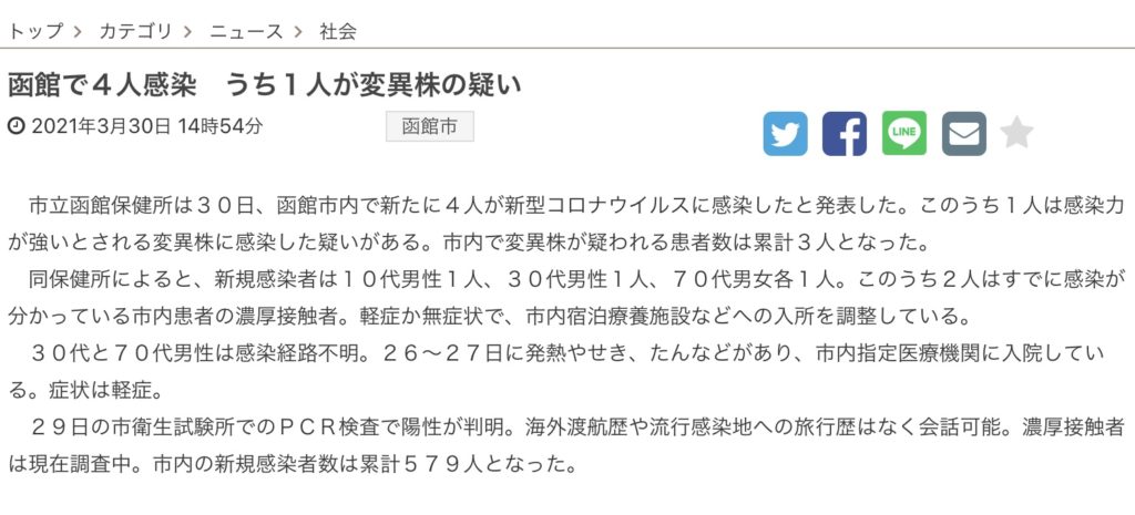 今日のニュース