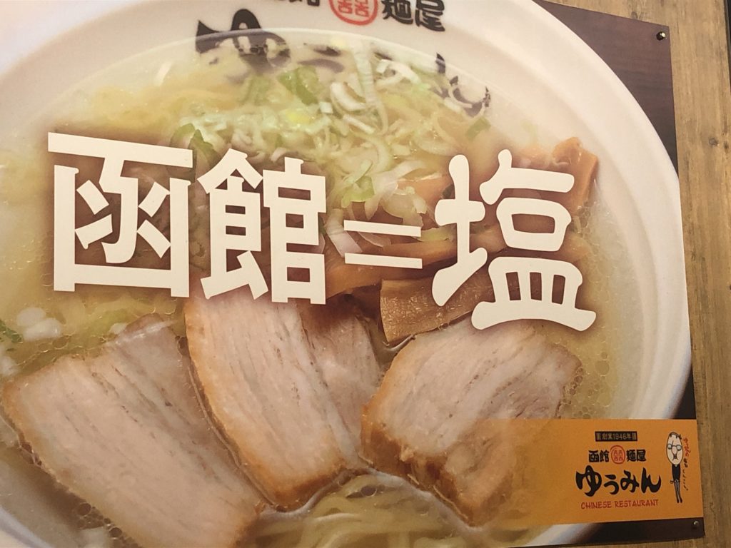 ゆうみん　店内