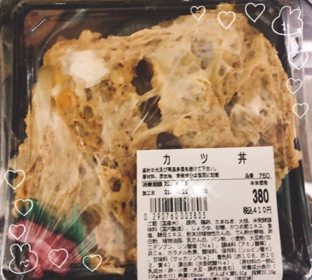 キングストア　カツ丼