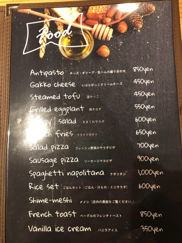 小料理WAGAYA メニュー