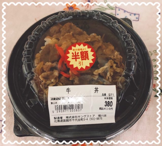 キングストア　牛丼