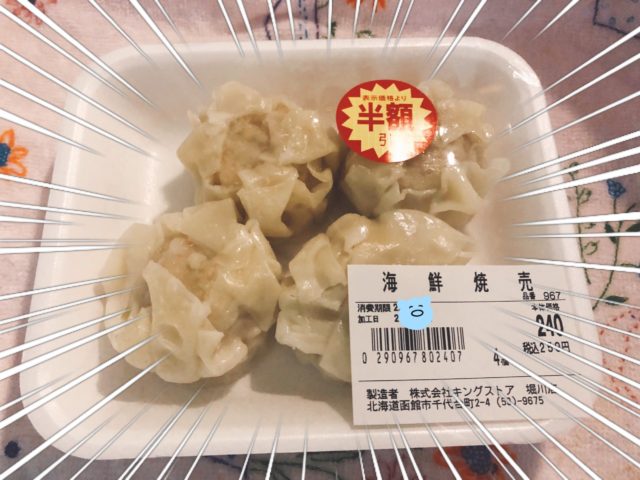 キングストア惣菜　海鮮焼売