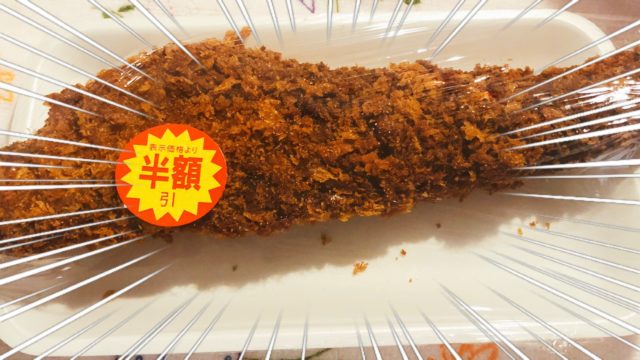 キングストア惣菜　ホッケフライ