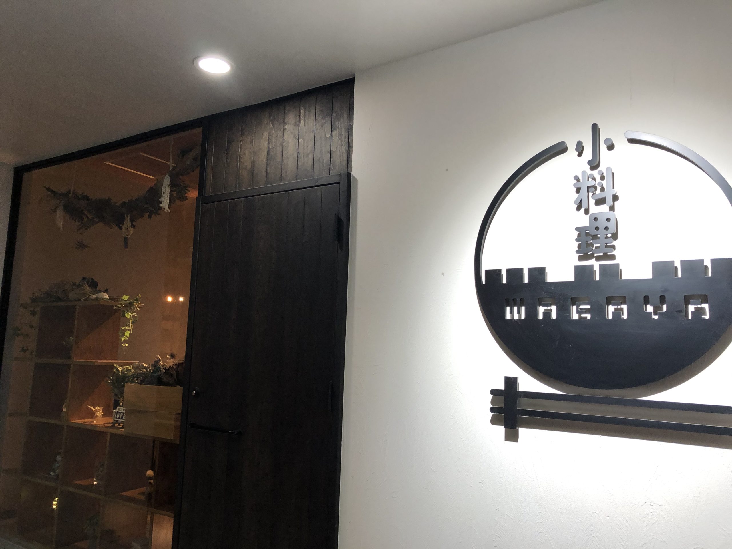 WAGAYAで夜ゴハン