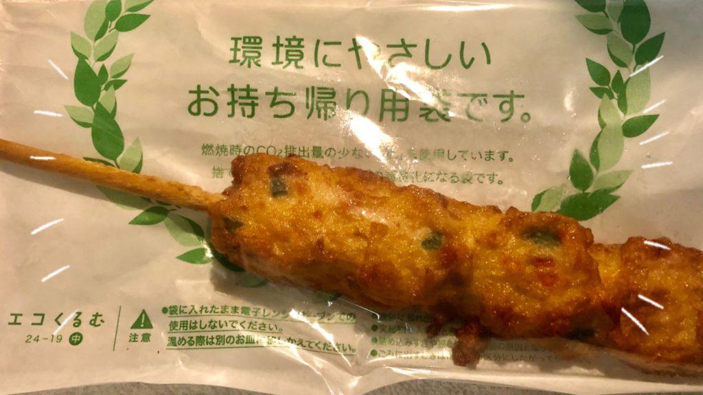 キングストア 惣菜　いか野菜棒