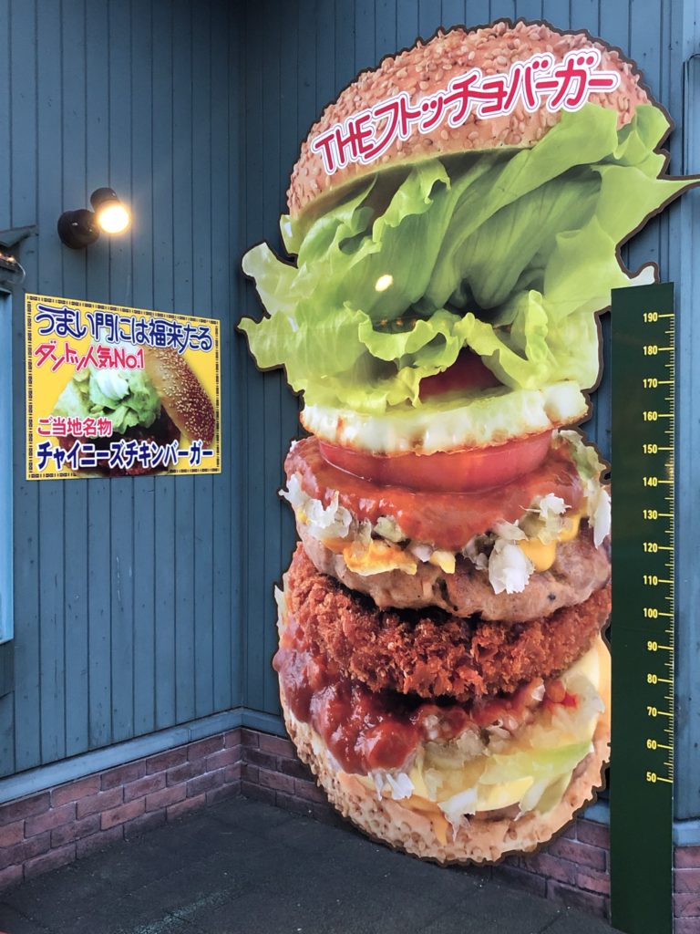 ラッキーピエロ 峠下総本店