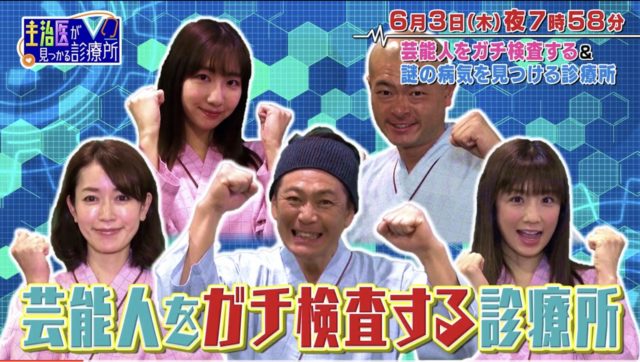 主治医が見つかる診療所CM