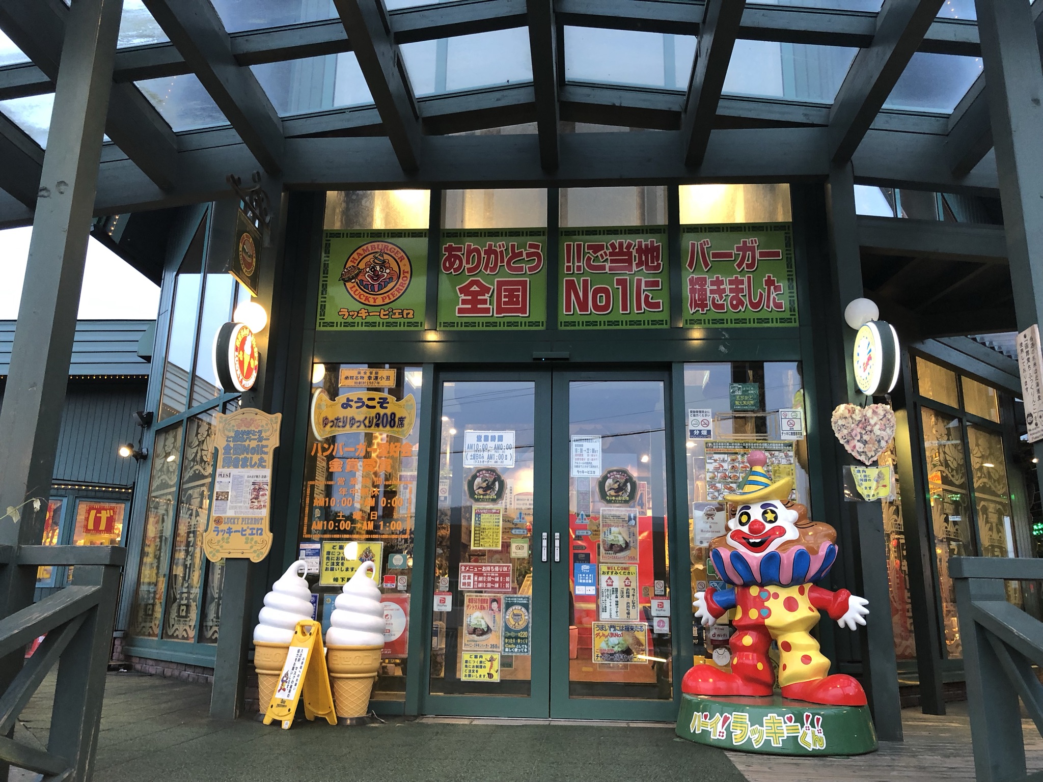 ラッピでハンバーグステーキ