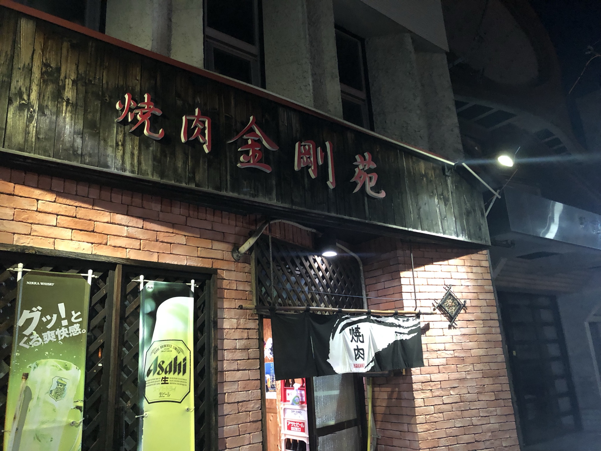 夜ゴハンは焼肉！