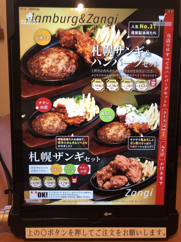 FIRE BURG メニュー