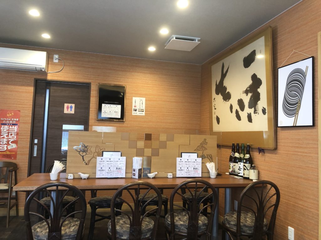 まるみなみ　店内