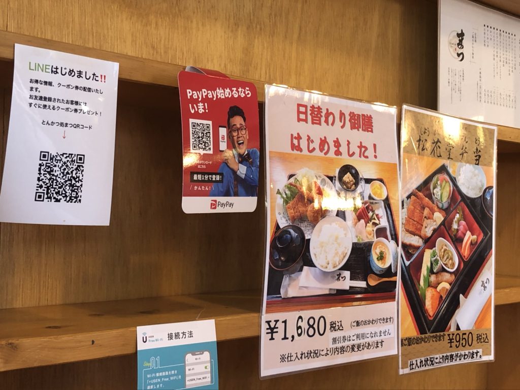 とんかつ処まつ　メニュー