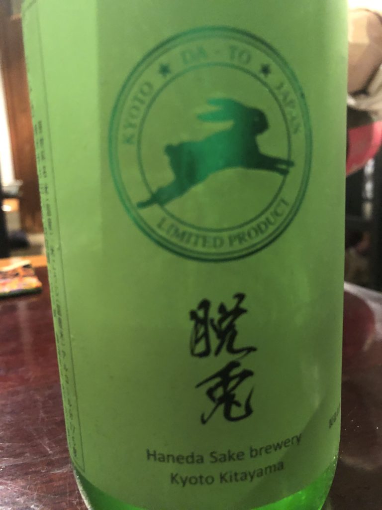 四季料理みしな　日本酒「脱兎」