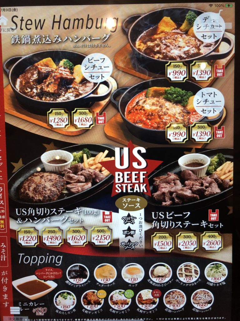 FIRE BURG メニュー