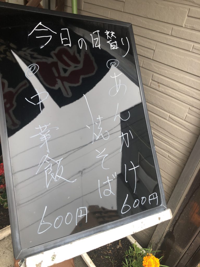 定食屋かめや 外観