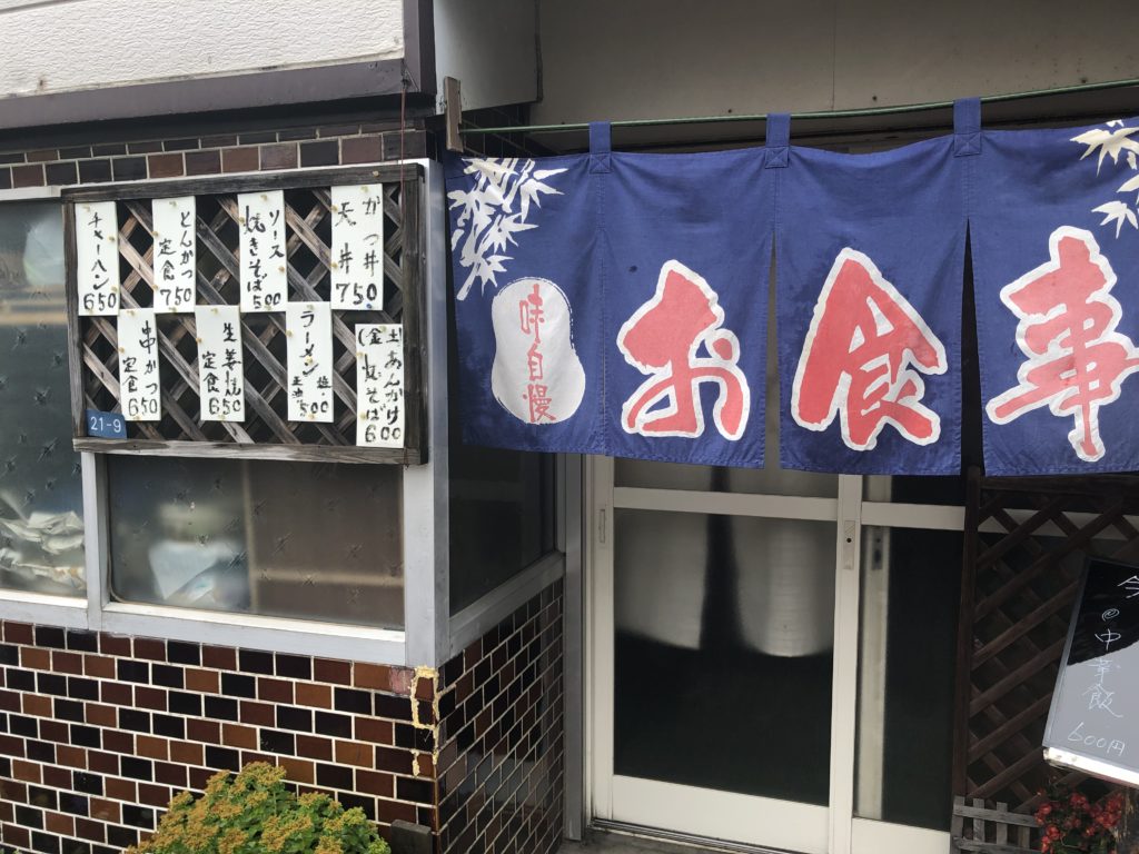 定食屋かめや 外観