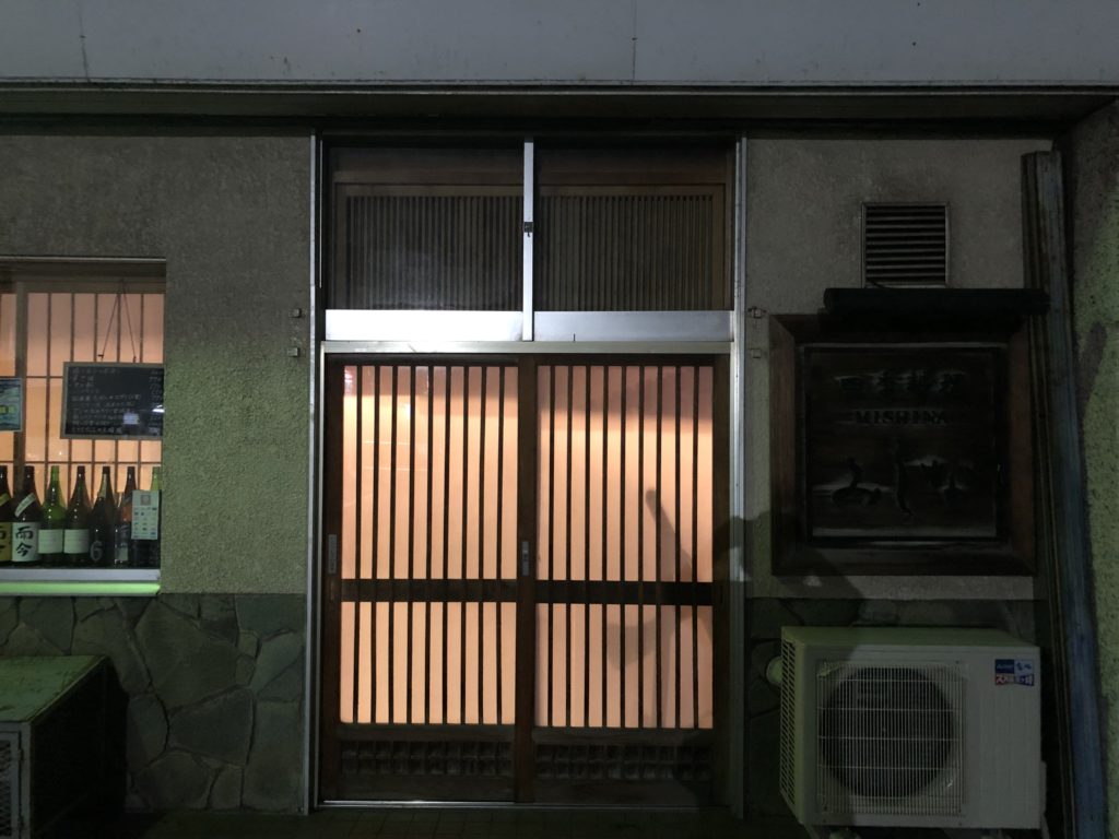 四季料理みしな　外観