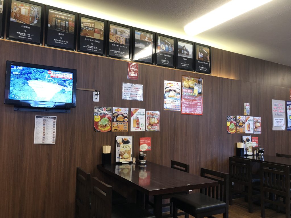 小樽なると屋宇賀浦店　店内