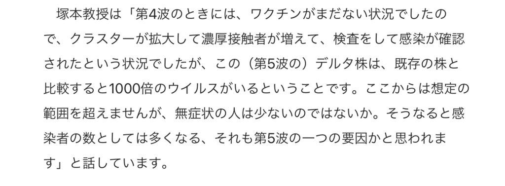 20210805 北海道ニュースUHB