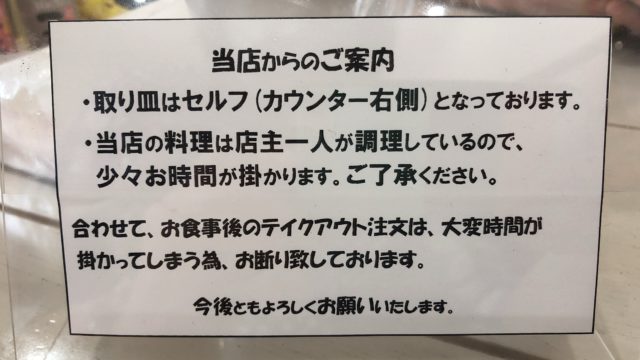 中華料理 壹龍火 店内