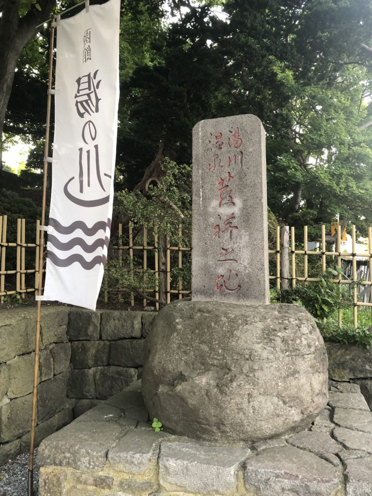 湯倉神社 湯川温泉発祥之地碑