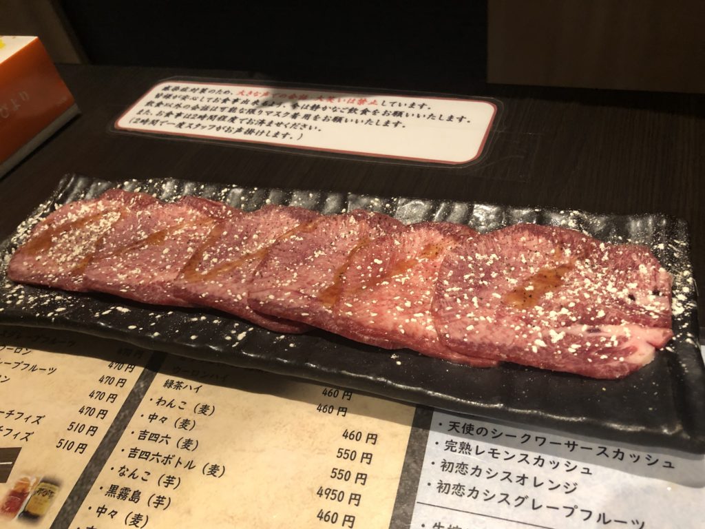 神戸炭火焼肉 BUZZ 函館本店　塩タン