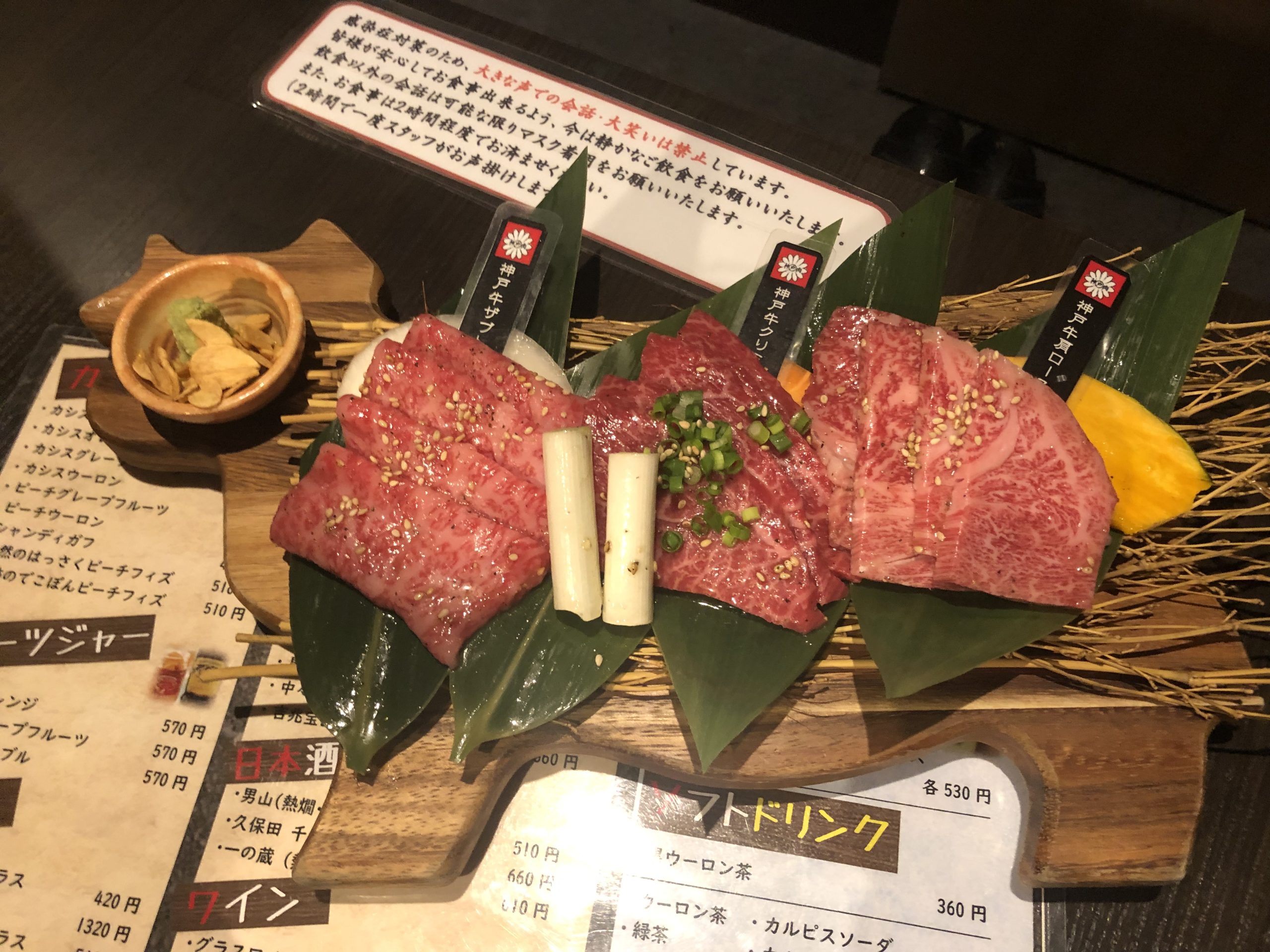 神戸炭火焼肉 BUZZ 函館本店　神戸牛三種盛