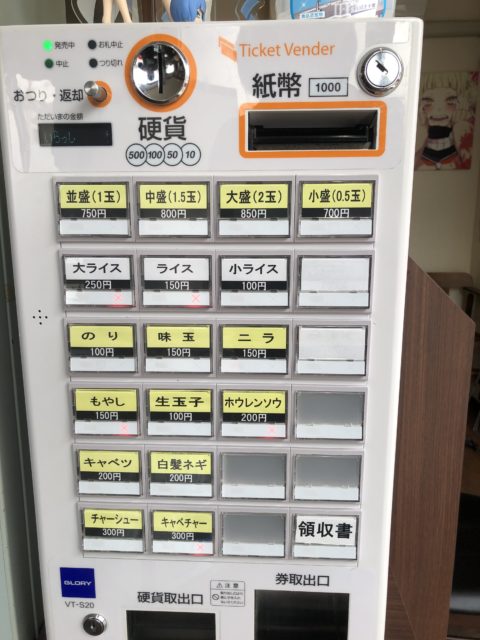 20210912 麺工房 京家　券売機