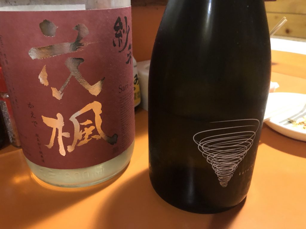 みなとや 地酒 花楓 くるくる