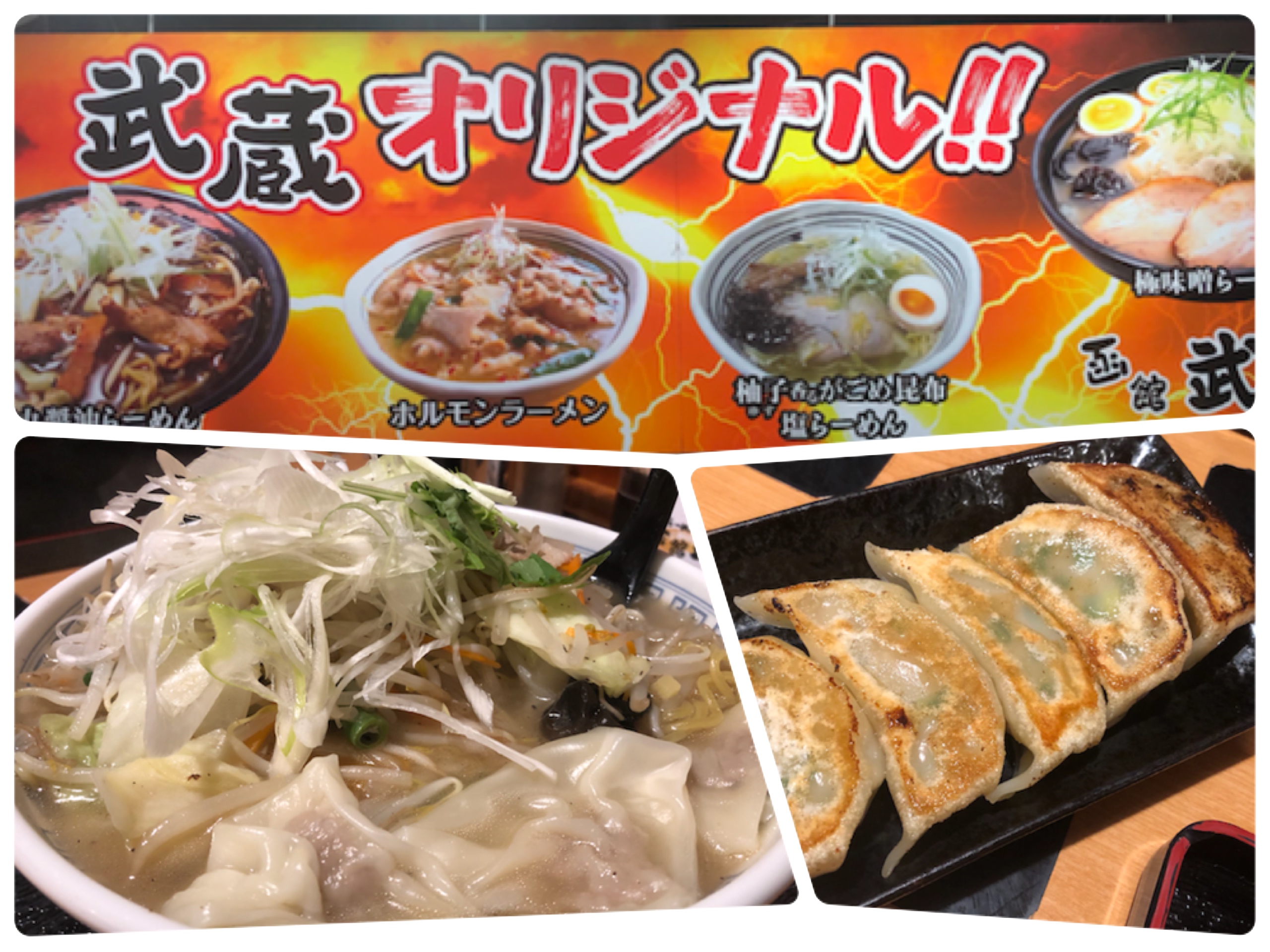 夜ゴハンはタンメン