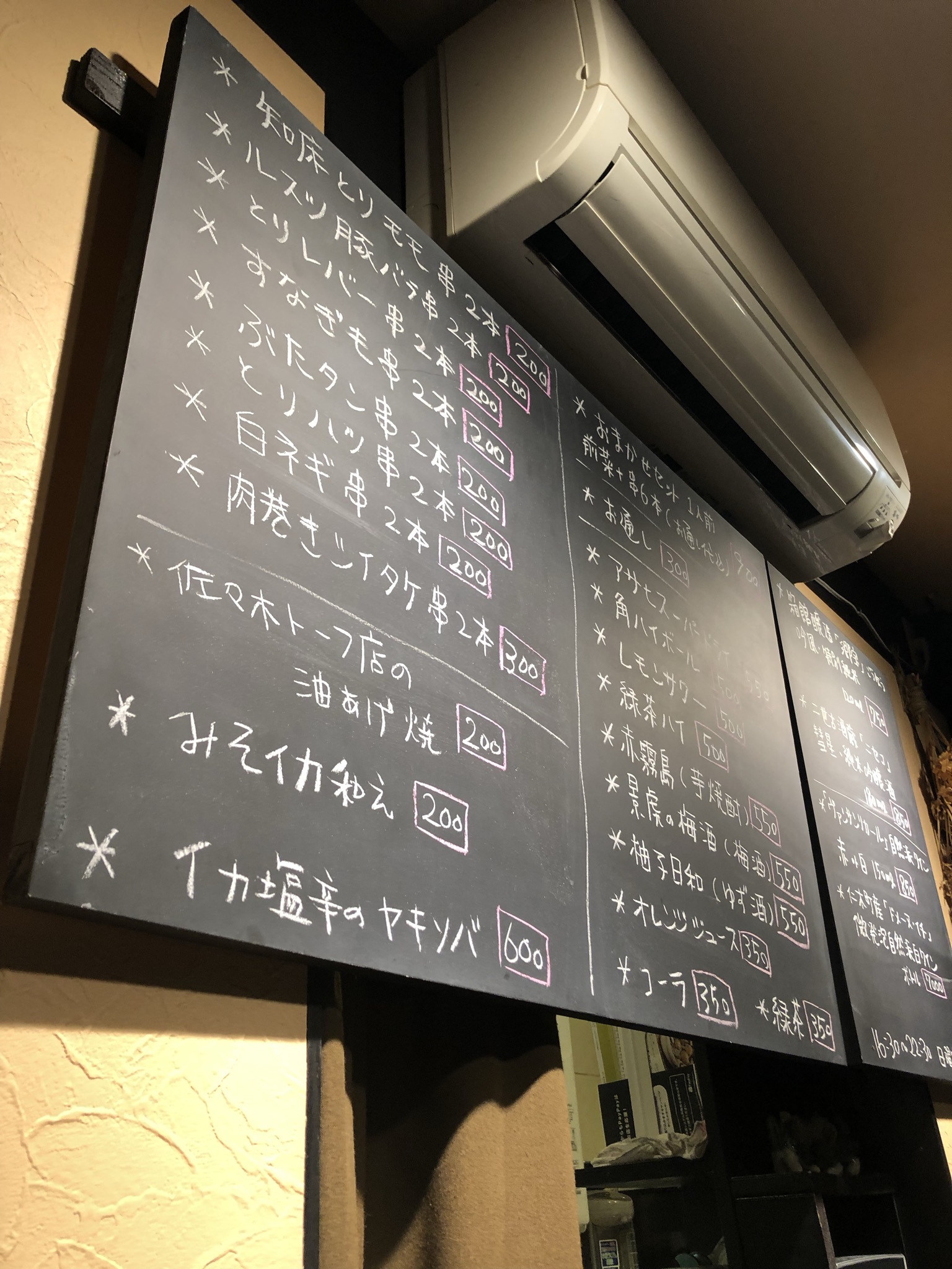 夜ゴハンは大門横丁で