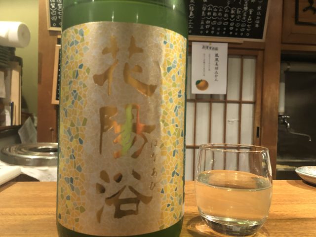 四季料理みしな 日本酒「花陽浴」
