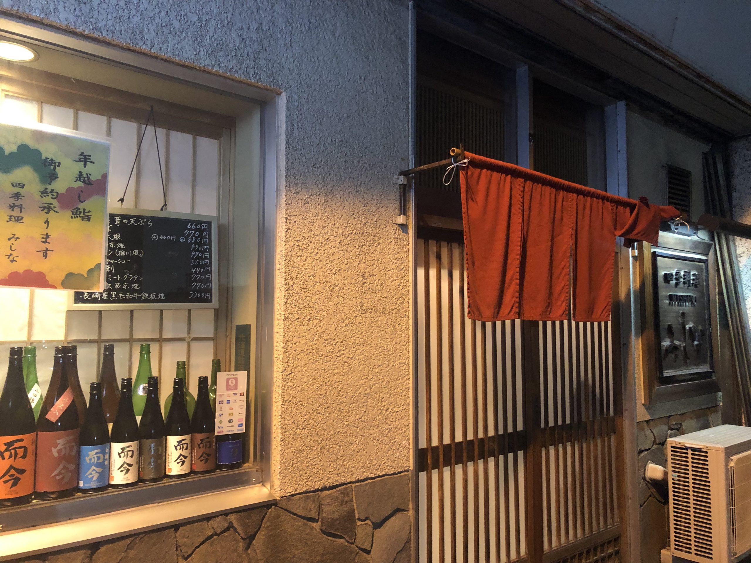 夜ゴハンはみしなで