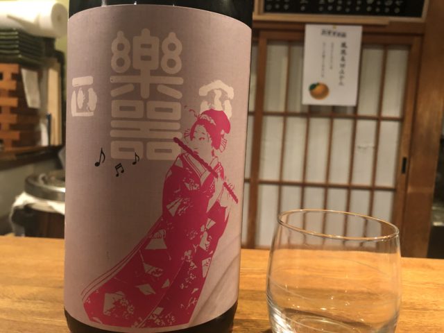 四季料理みしな 日本酒「楽器政宗」