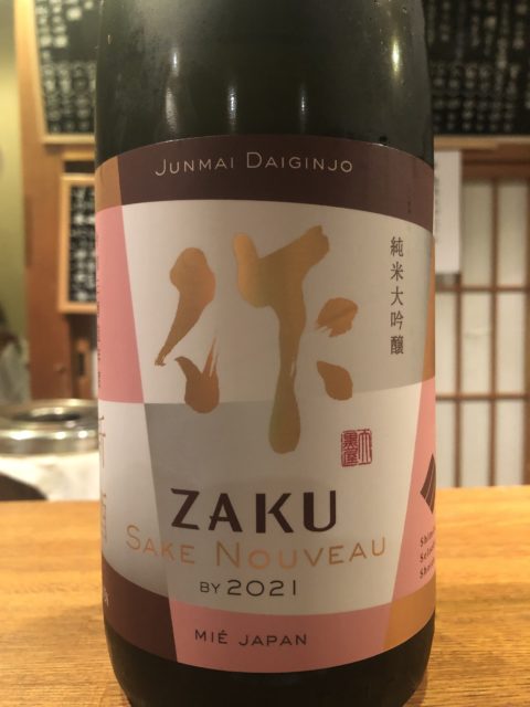 四季料理みしな 日本酒「作」