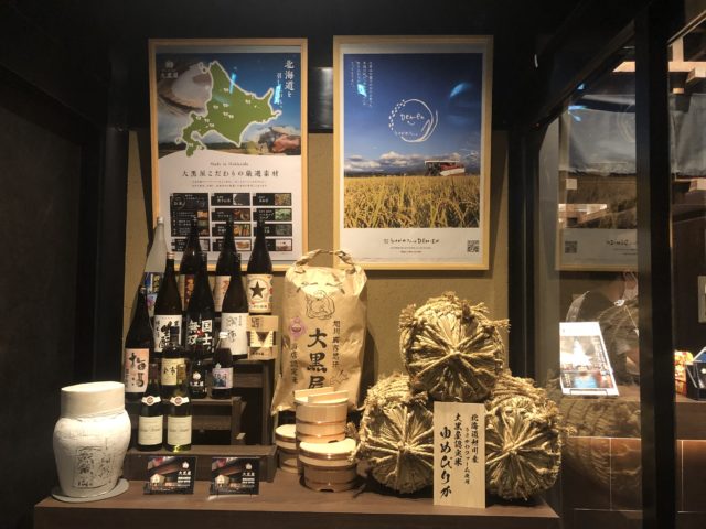 旭川 成吉思汗 大黒屋 店内