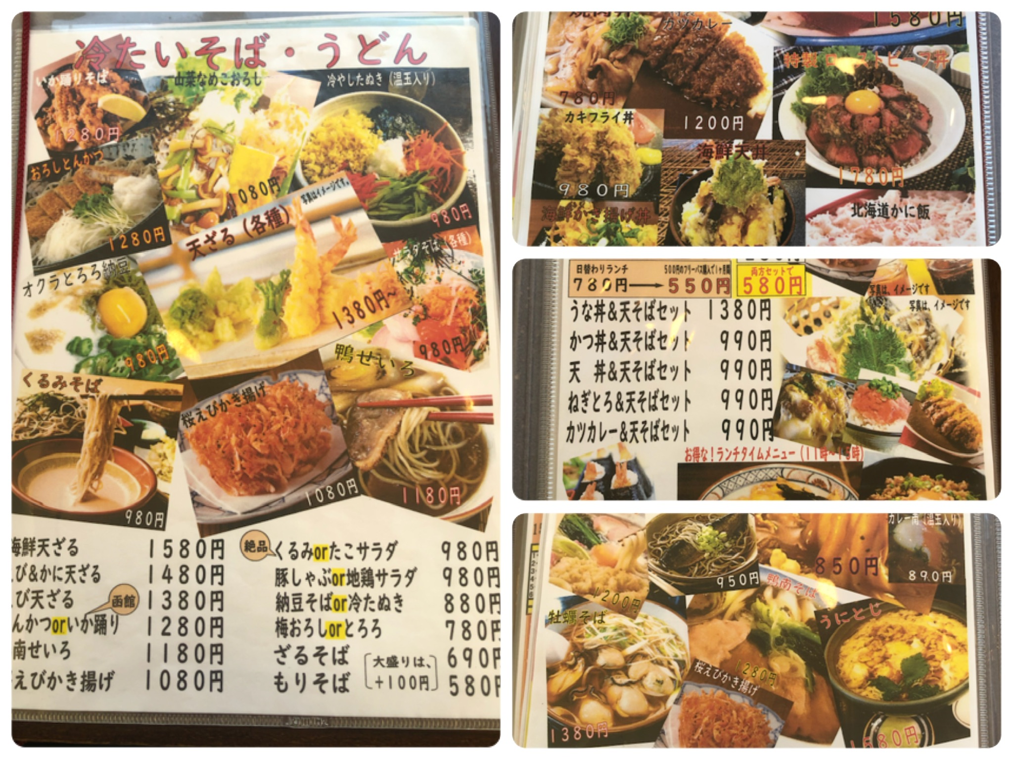 昼ゴハンはお蕎麦