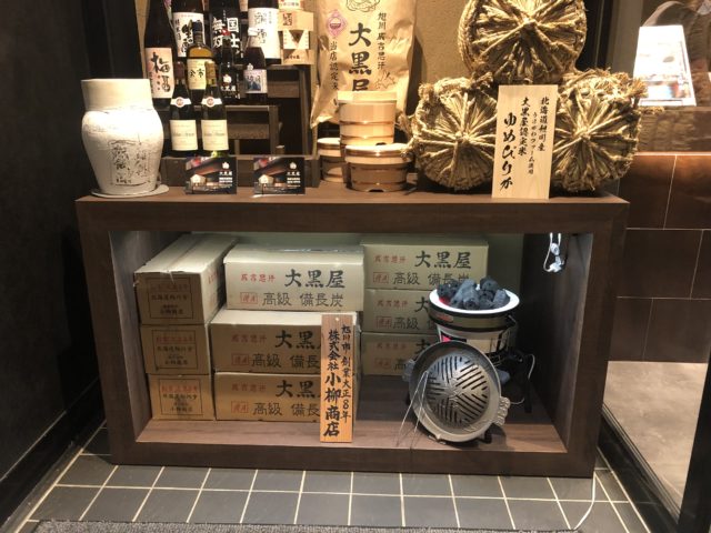 旭川 成吉思汗 大黒屋 店内