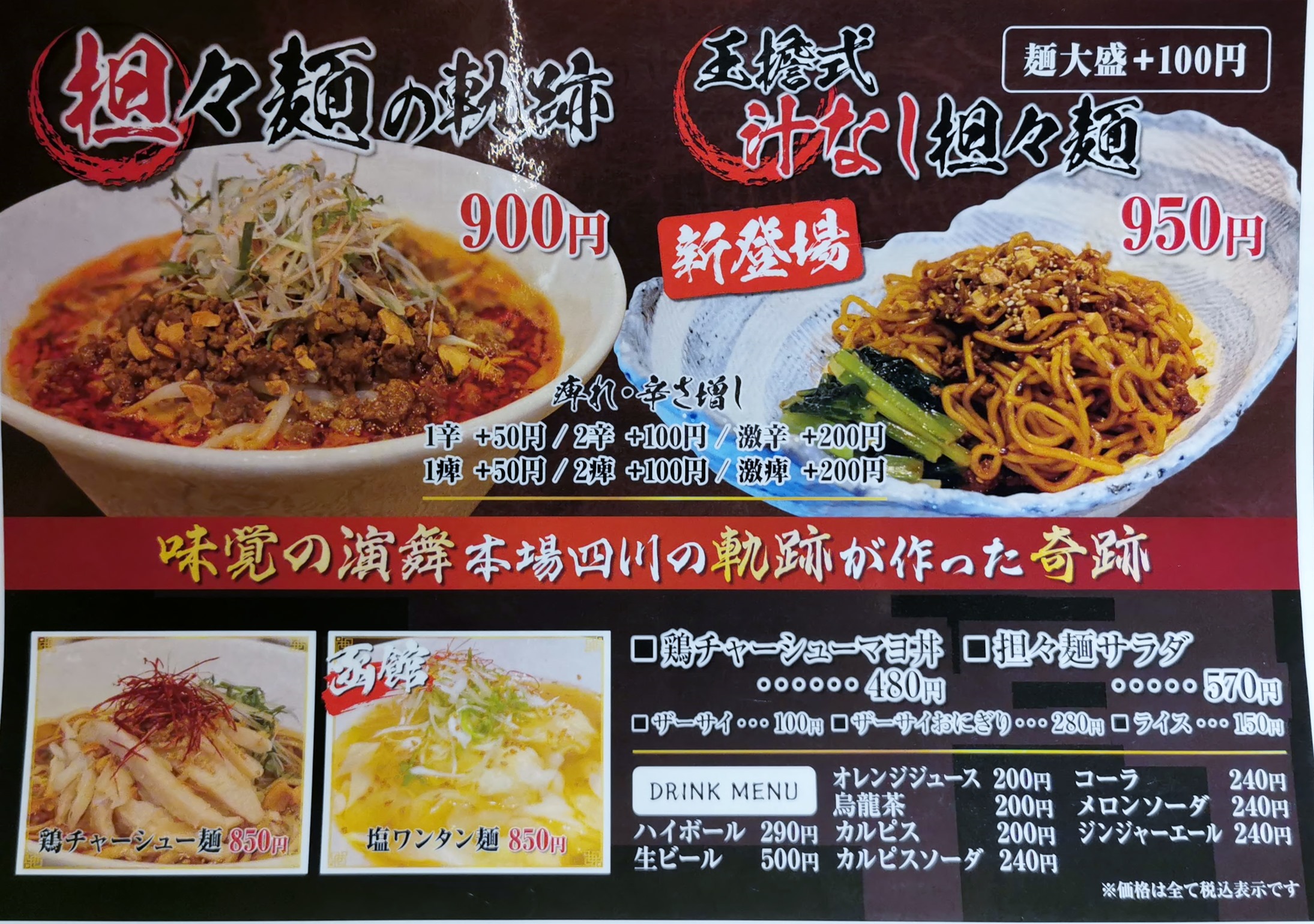 残業帰りの夜ゴハン