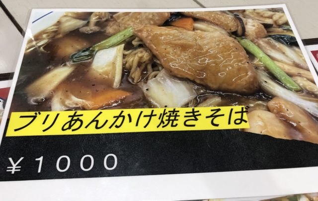 中華料理 壹龍火 メニュー